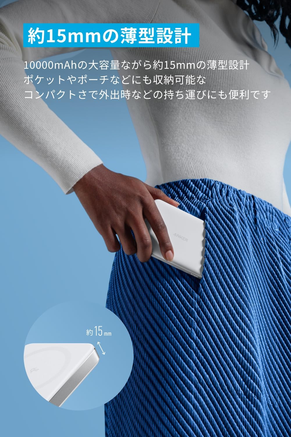 Anker MagGo Power Bank (10000mAh, Slim) ホワイト