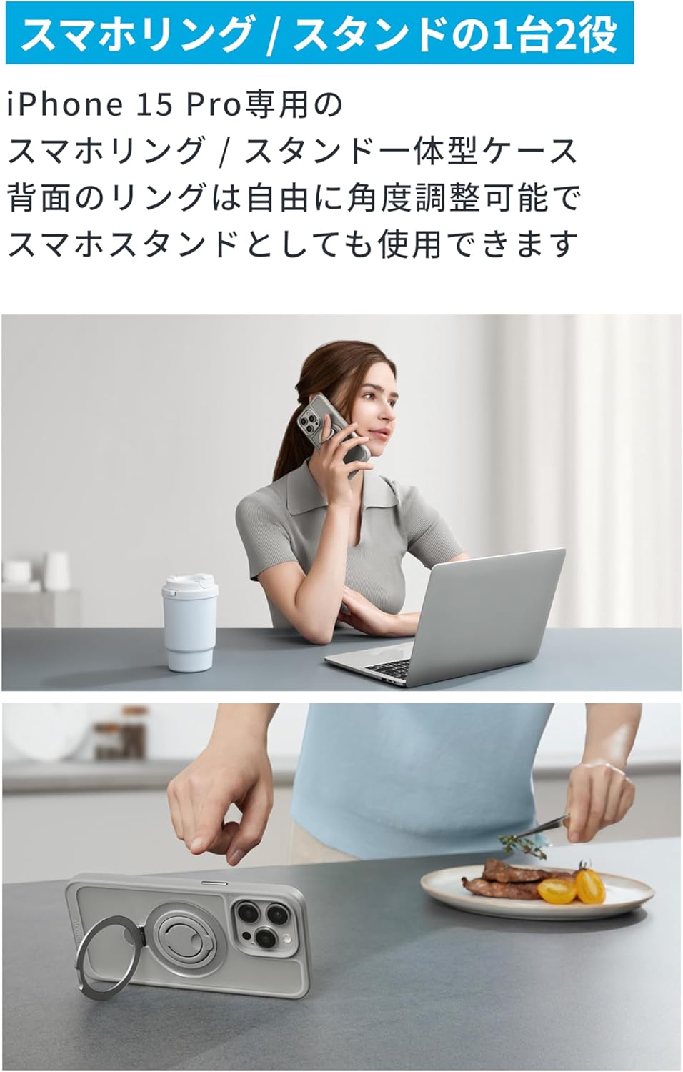 Anker MagGo Magnetic Case (2-in-1, 360°シリコンリング, iPhone 15 Pro用)