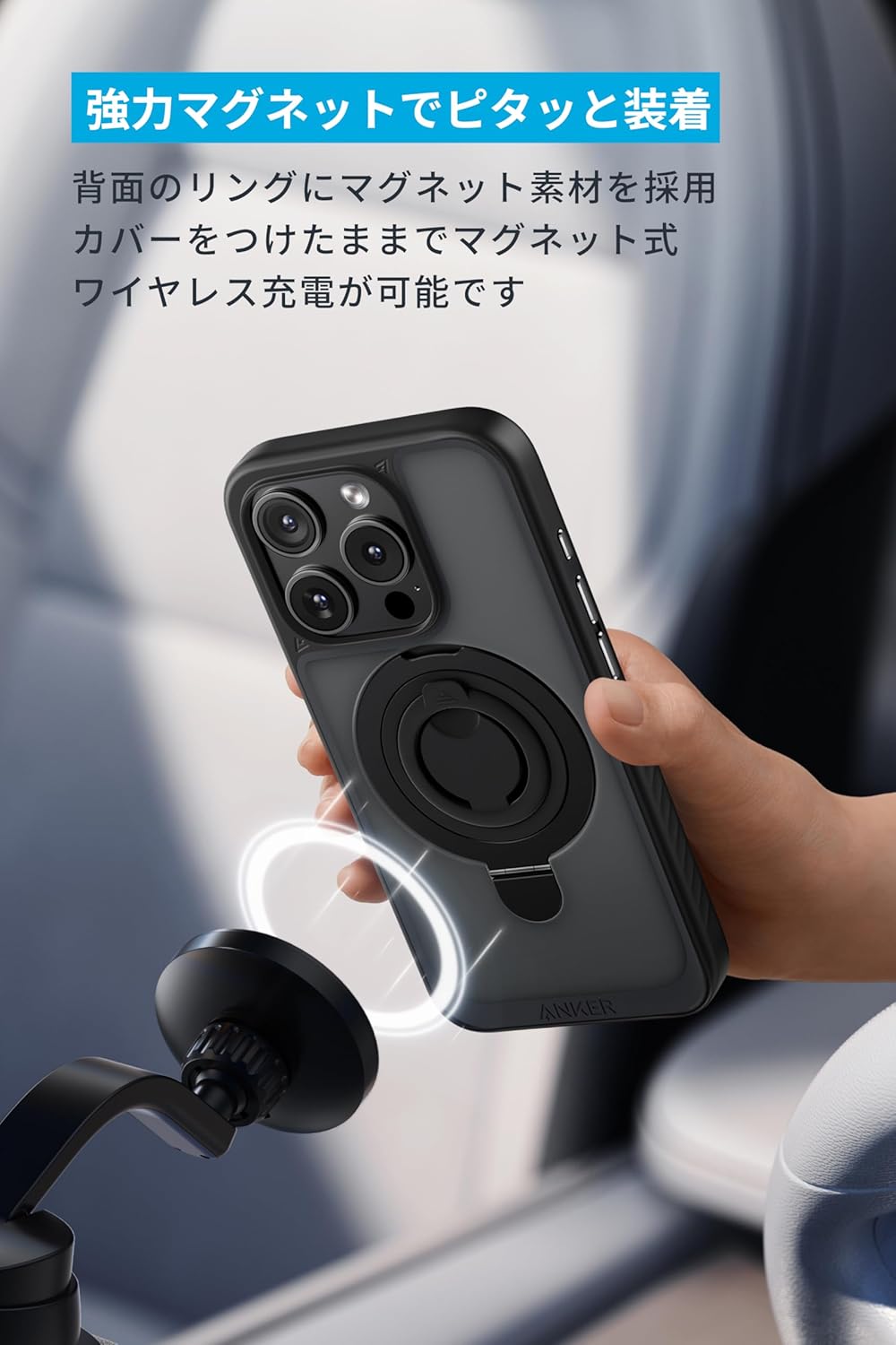 Anker MagGo Magnetic Case (2-in-1, 360°シリコンリング, iPhone 15 Pro用)