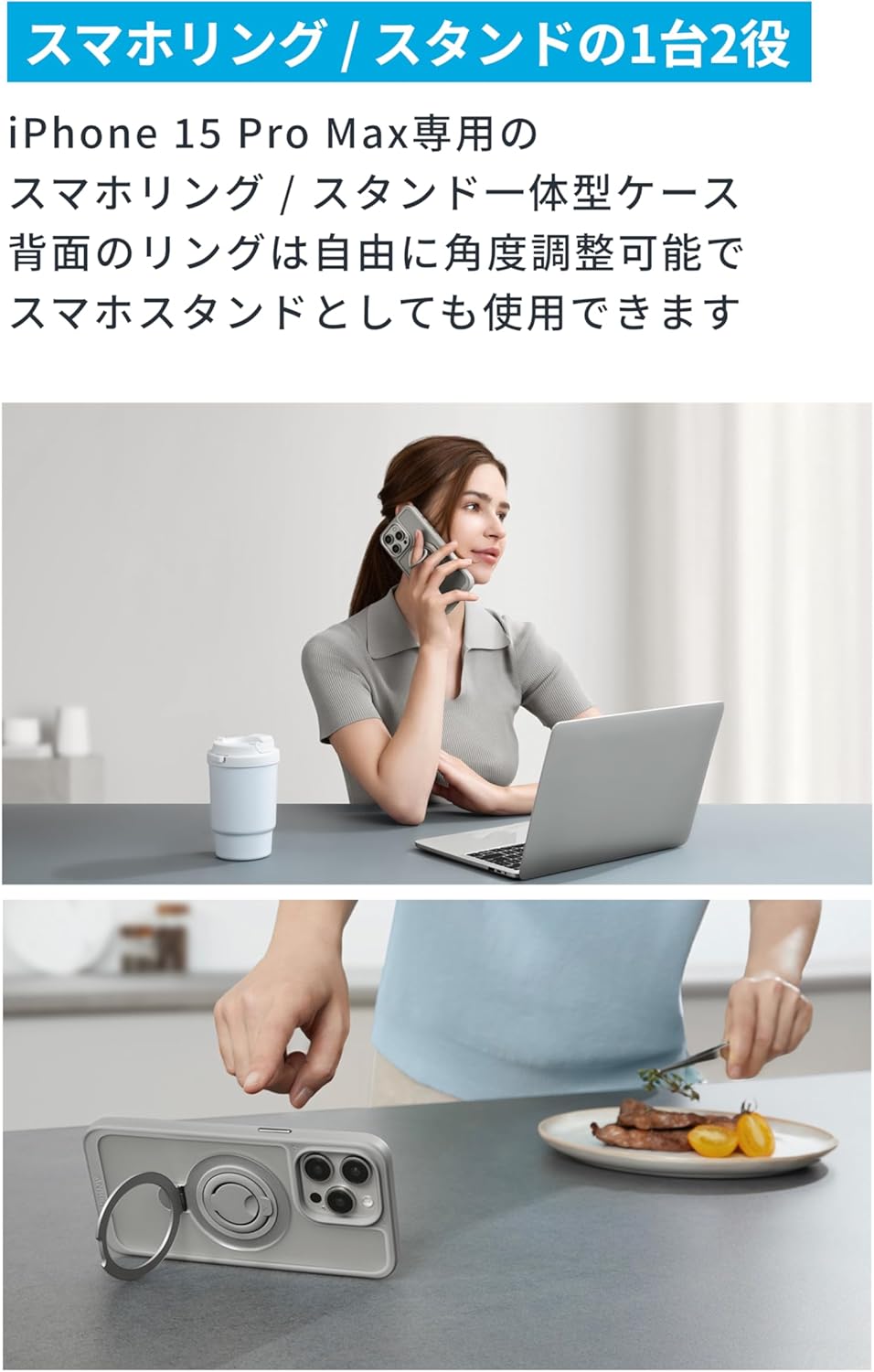 Anker MagGo Magnetic Case (2-in-1, 360°シリコンリング, iPhone 15 Pro Max用)