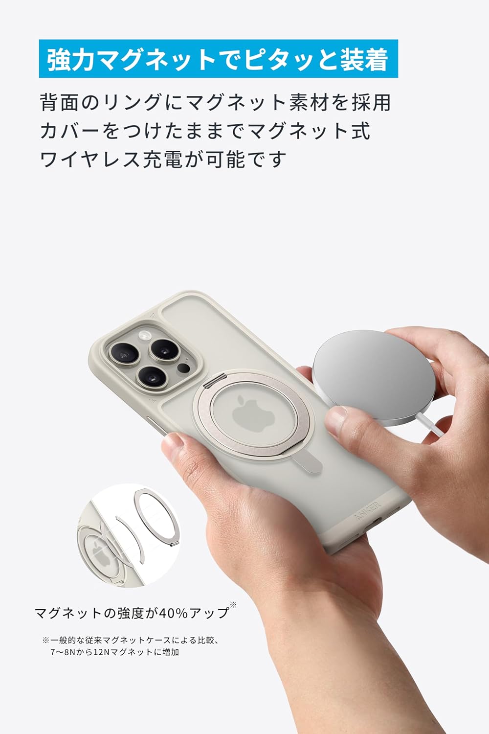 Anker MagGo Magnetic Case (360°リングスタンド, iPhone 15 Pro用)