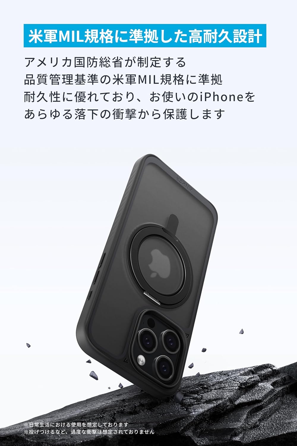 Anker MagGo Magnetic Case (360°リングスタンド, iPhone 15 Pro用)