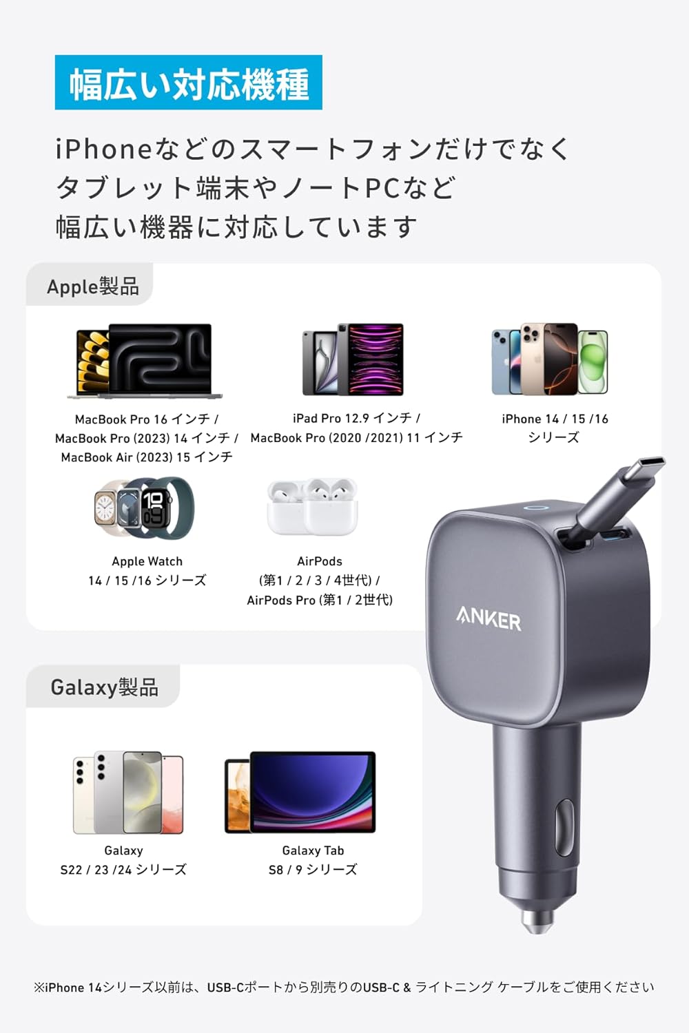 Anker Nano Car Charger (75W, 巻取り式 USB-Cケーブル)