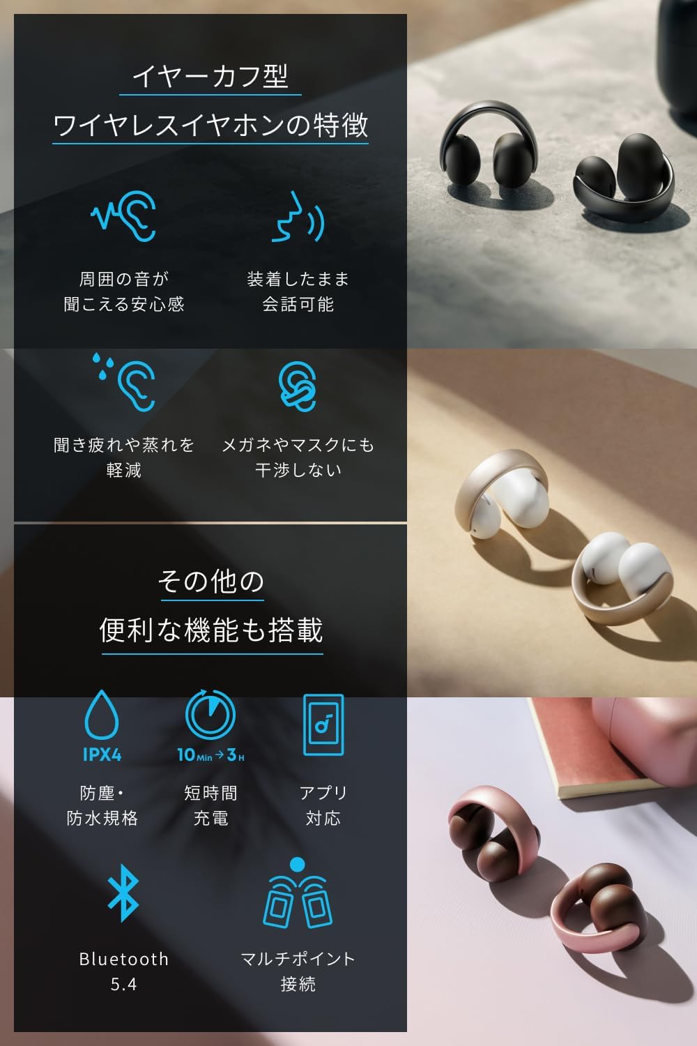 Soundcore AeroClip