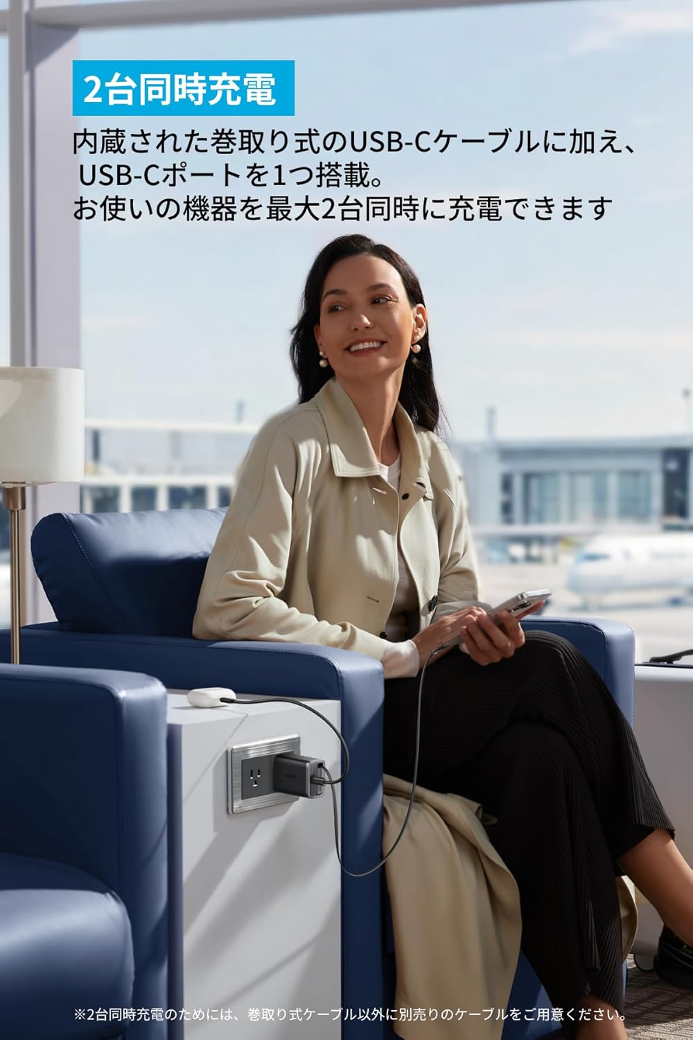 Anker Nano Charger (35W, Built-In 巻取り式 USB-Cケーブル)