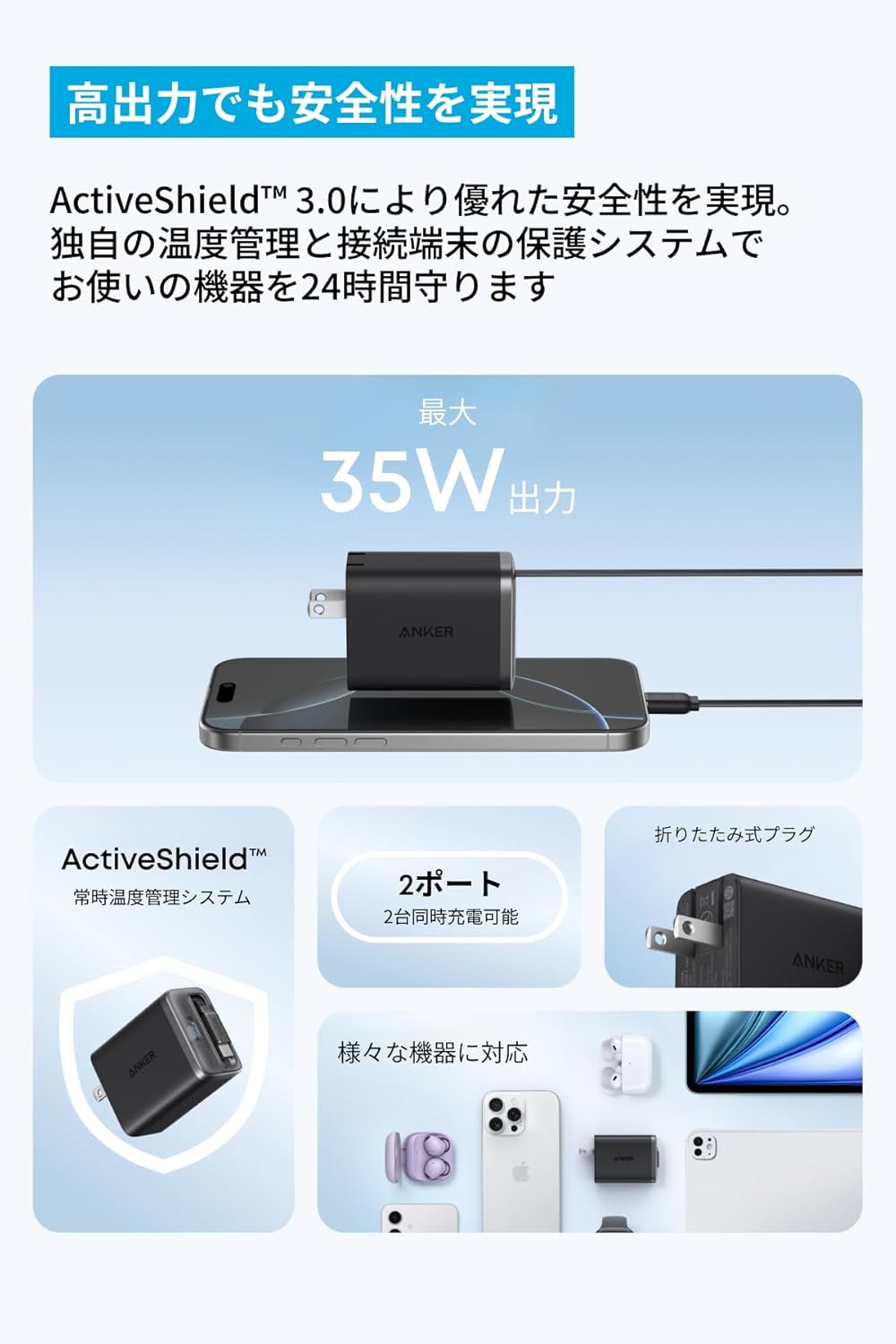 Anker Nano Charger (35W, Built-In 巻取り式 USB-Cケーブル)