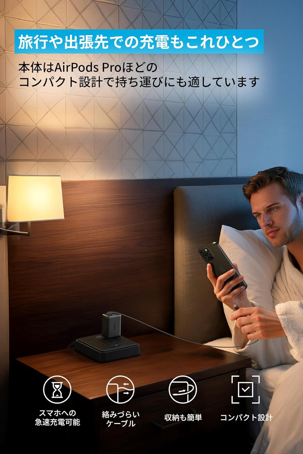 Anker Nano Charger (35W, Built-In 巻取り式 USB-Cケーブル)