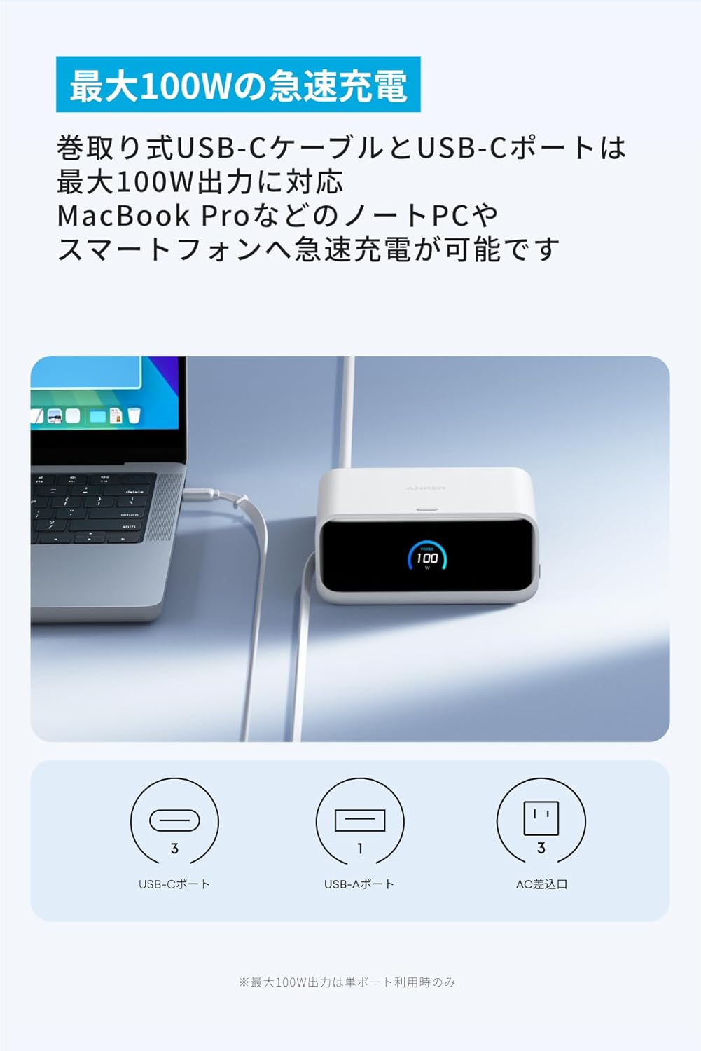Anker Nano Charging Station (7-in-1, 100W, 巻取り式 USB-Cケーブル)