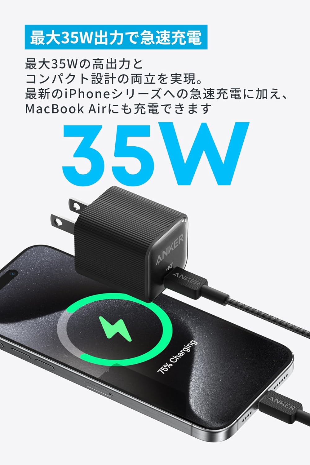 Anker Nano Charger (35W) with USB-C & USB-C ケーブル