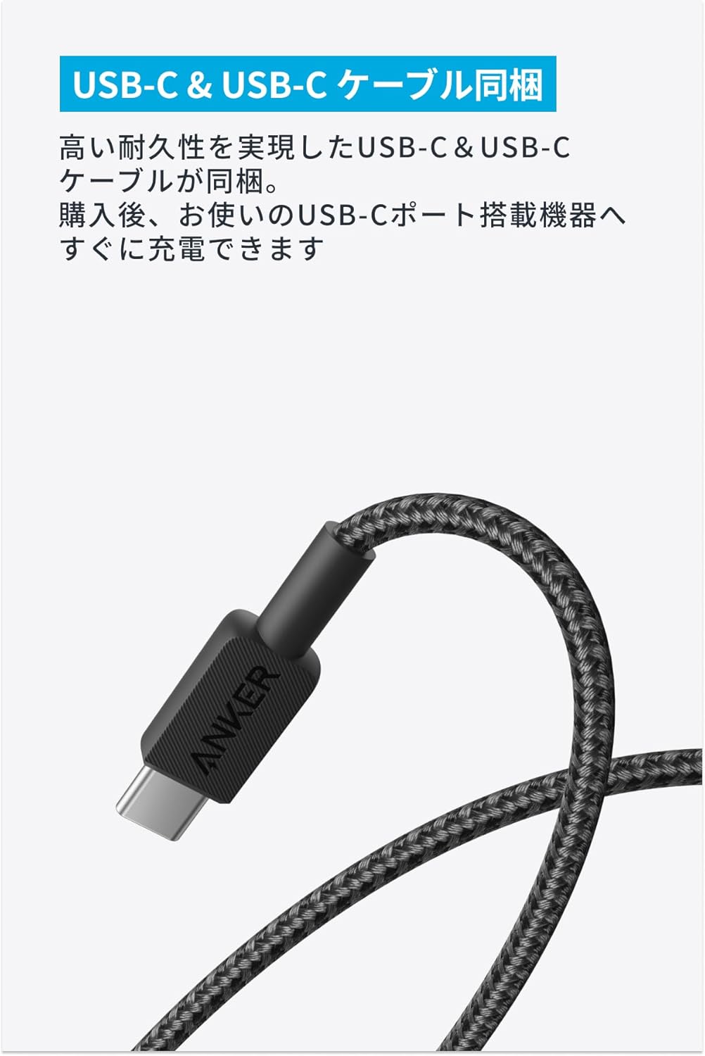 Anker Nano Charger (35W) with USB-C & USB-C ケーブル