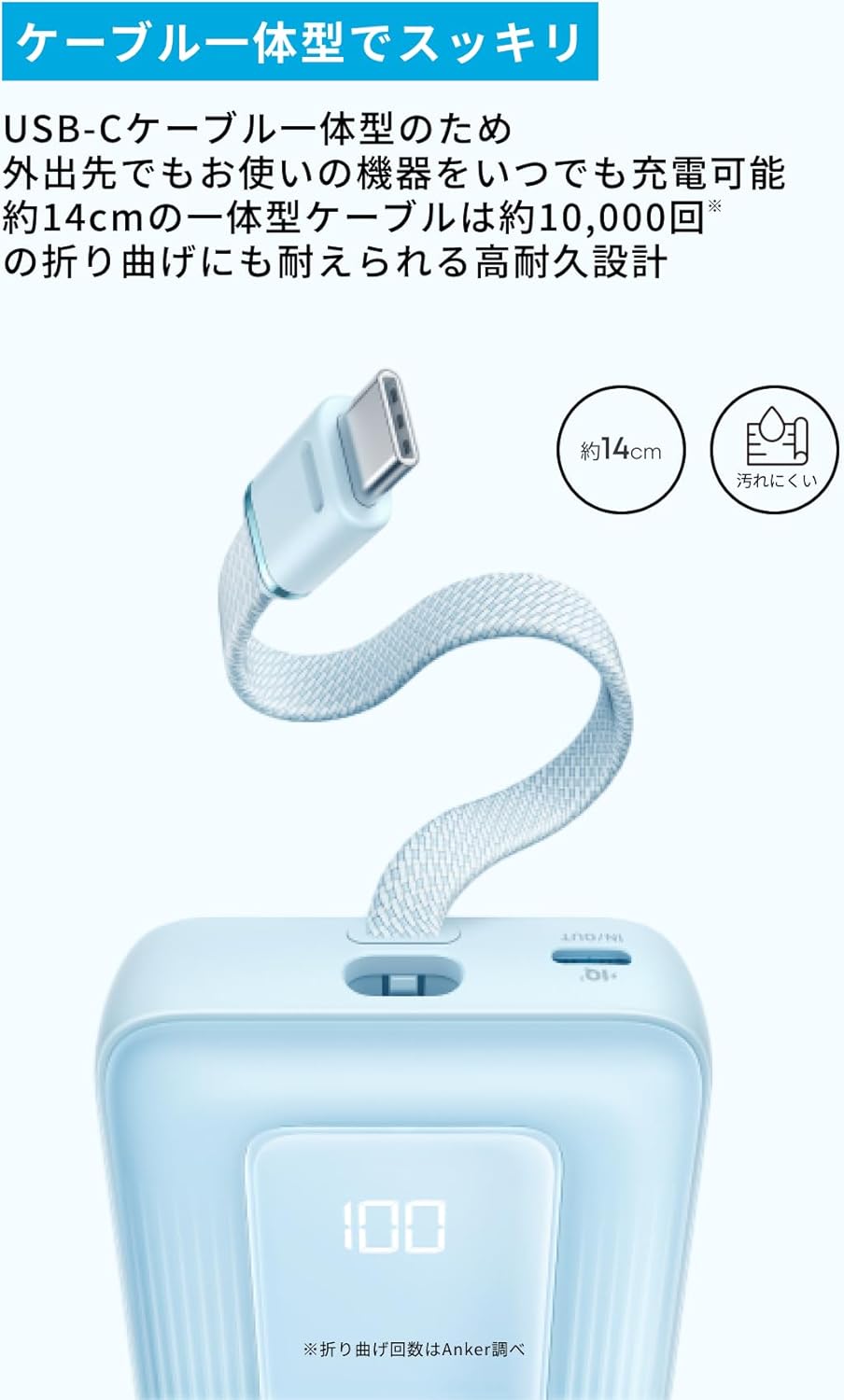 Anker Zolo Power Bank (10000mAh, 30W, Built-In USB-Cケーブル)