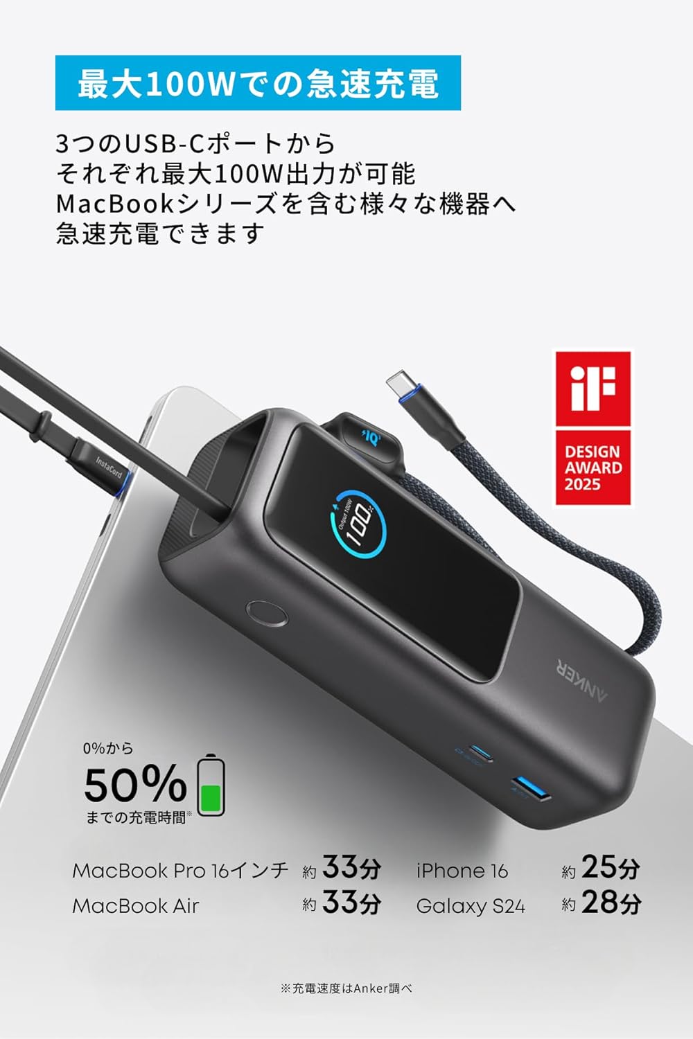 Anker Power Bank (25000mAh, Built-In & 巻取り式USB-Cケーブル)