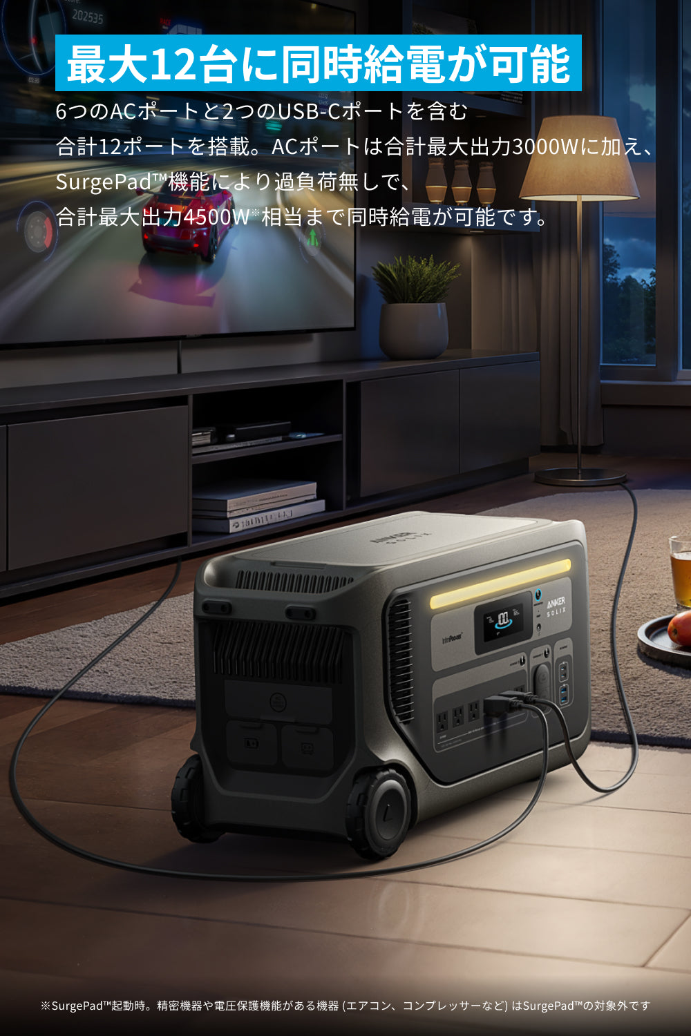 Anker Solix F3000 Portable Power Station