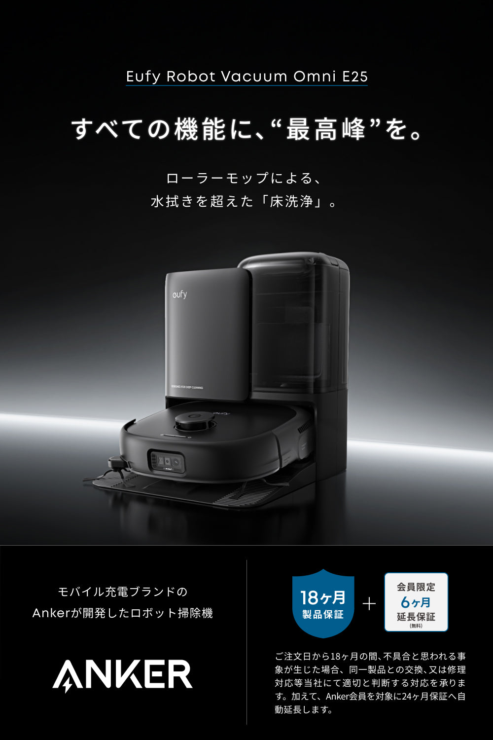 Eufy Robot Vacuum Omni E25