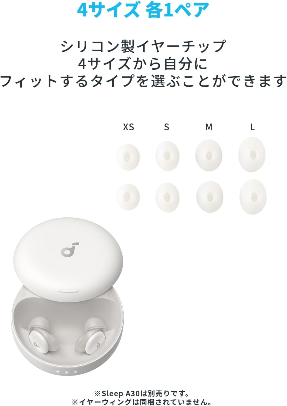 Soundcore Sleep A30 専用イヤーチップ シリコンタイプ