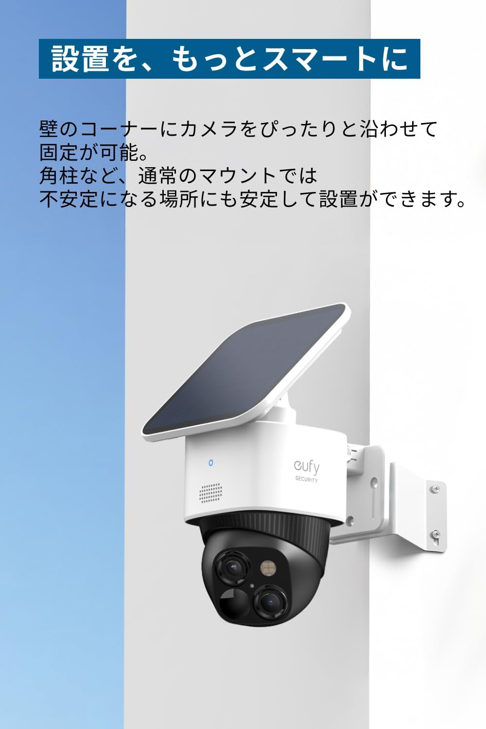 Eufy 屋外カメラ取付金具 壁コーナー用