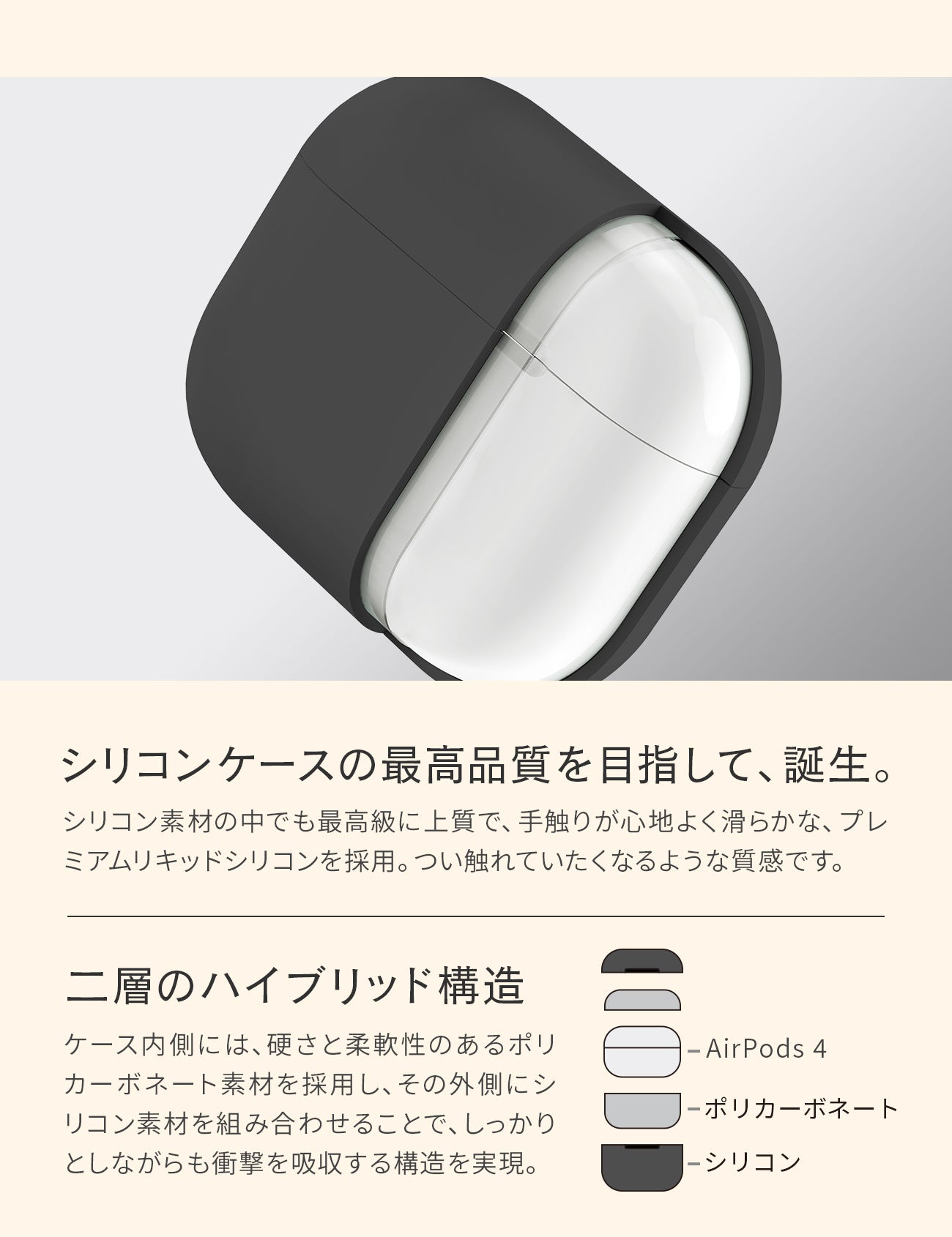 UNIQ LINO AirPods 4 ハイブリッド リキッドシリコン ケース