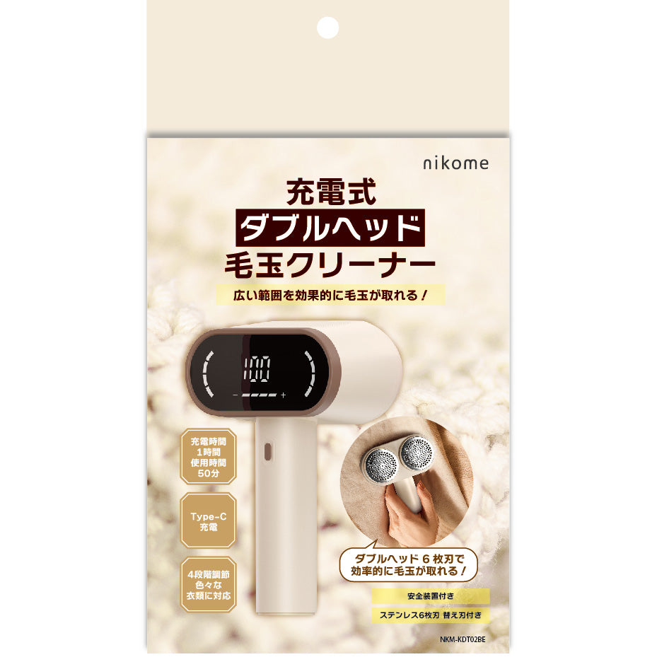 nikome 充電式毛玉取り器ダブルヘッド