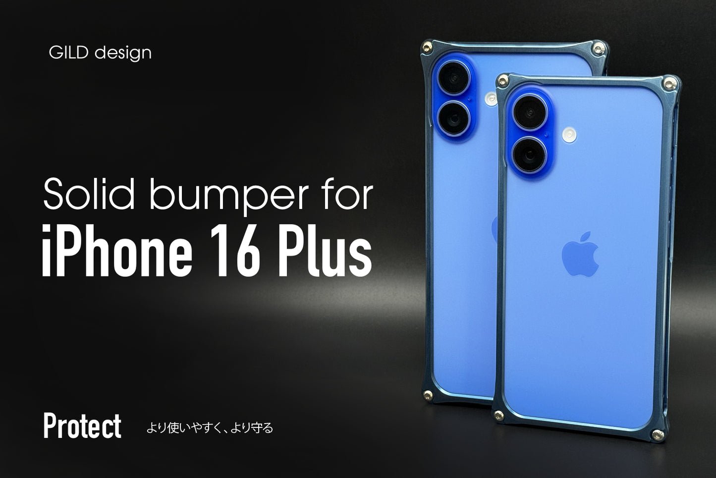 ギルドデザイン ソリッドバンパー iPhone 16 Plus