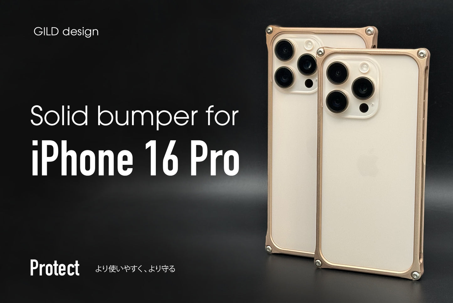 ギルドデザイン ソリッドバンパー iPhone 16 Pro