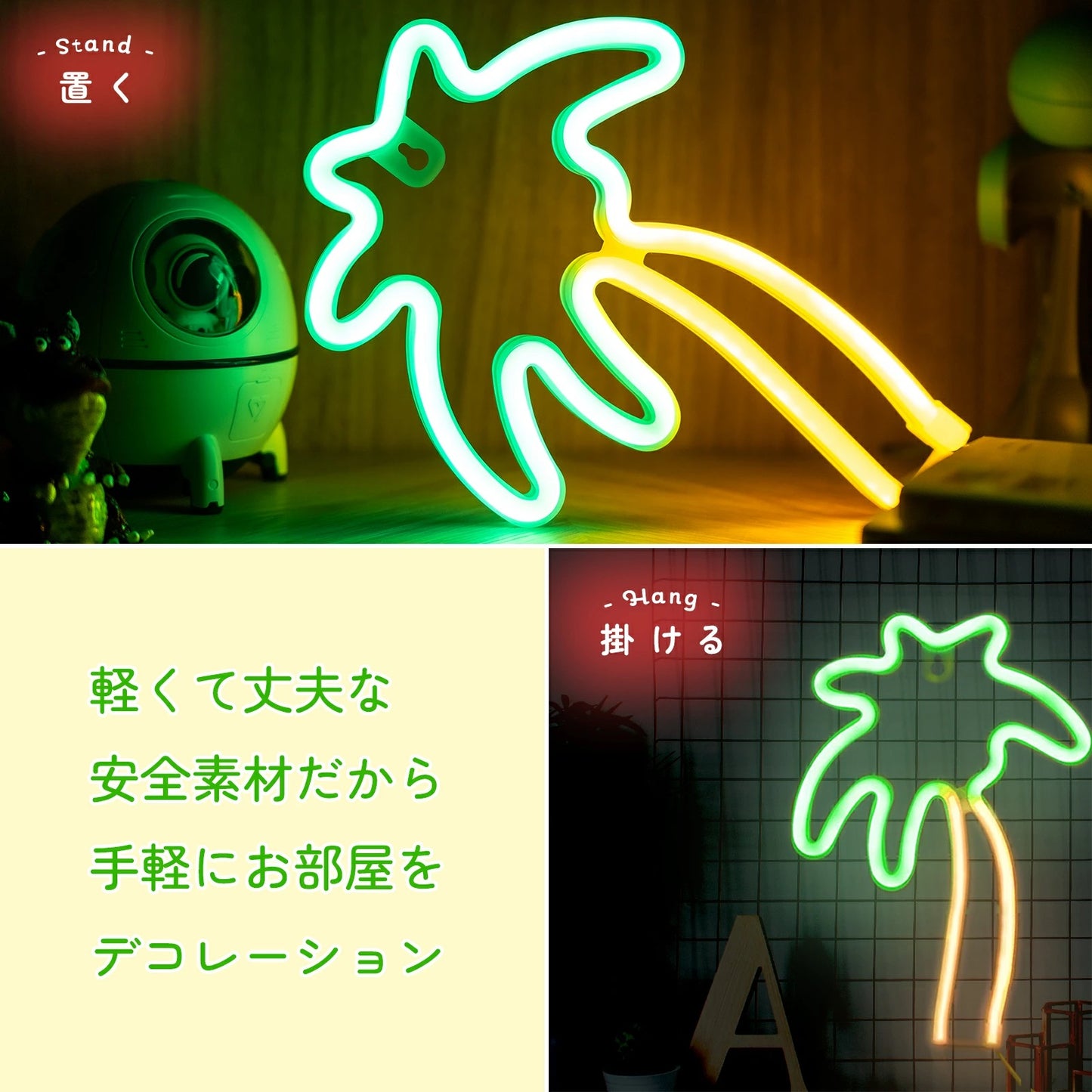 LEDネオンライト ヤシの木