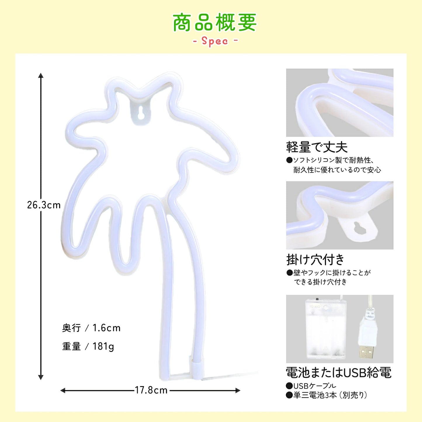 LEDネオンライト ヤシの木