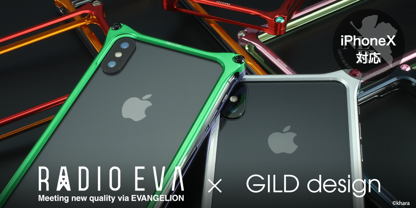 ギルドデザインから「ヱヴァンゲリヲン」をモチーフにしたiPhoneX用アルミ削り出しバンパーケース登場！