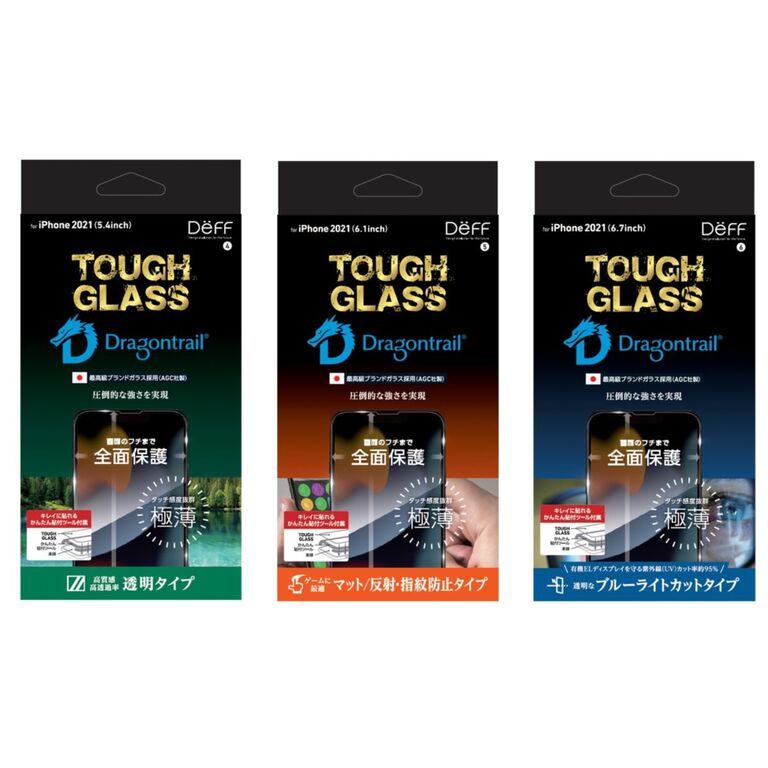 欠けにくい6倍の強度！ドラゴントレイル採用のiPhone13画面ガラスフィルム「Deff TOUGH GLASS」が素敵