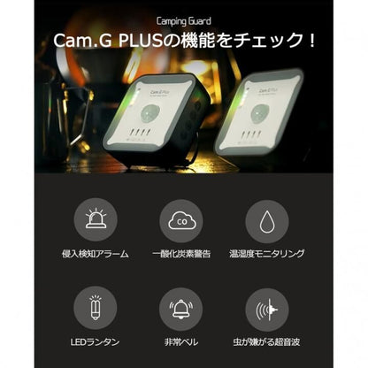 一酸化炭素チェッカー Cam.G Plus（ケムジプラス）