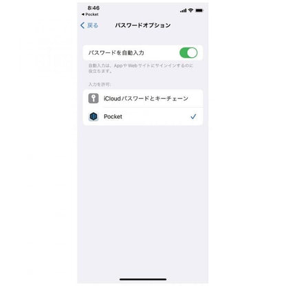 ログインパスワード記憶装置 パスポケ