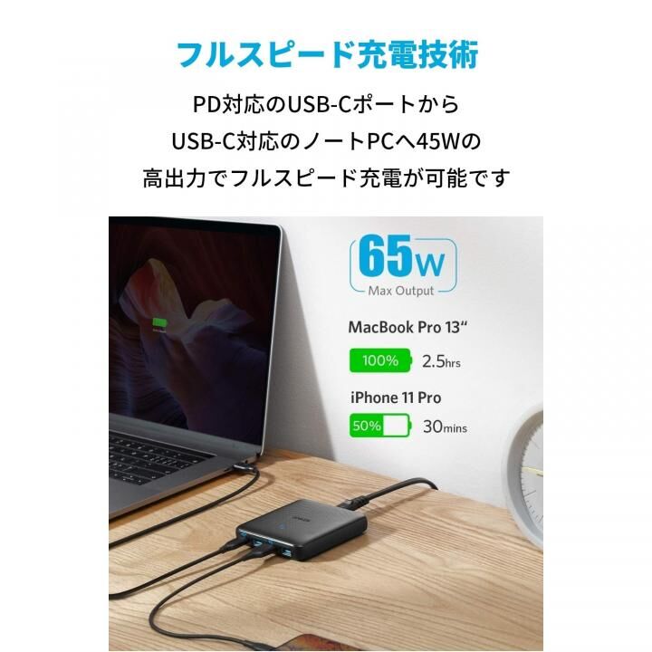 Anker PowerPort Atom Slim Four Ports 4ポート