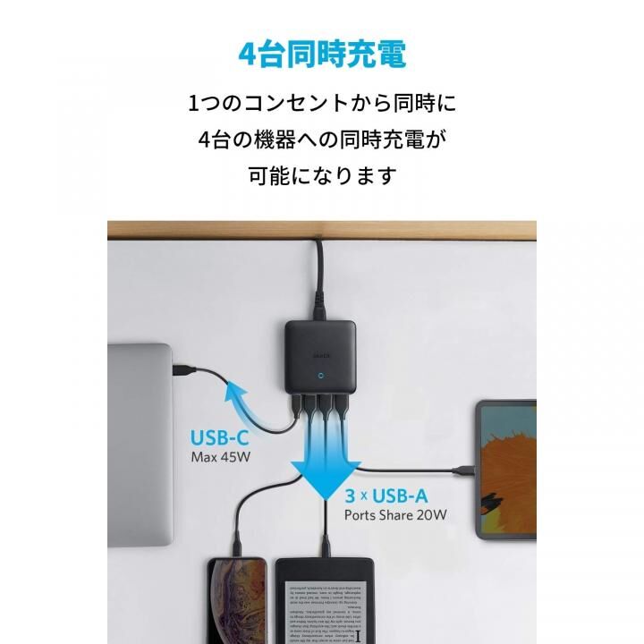 Anker PowerPort Atom Slim Four Ports 4ポート