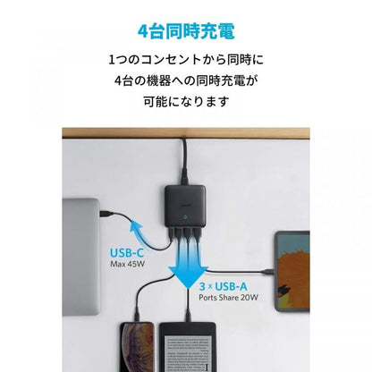 Anker PowerPort Atom Slim Four Ports 4ポート
