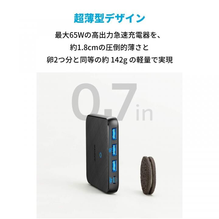 Anker PowerPort Atom Slim Four Ports 4ポート