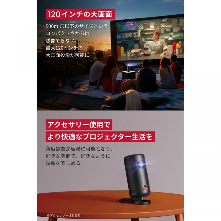 Anker Nebula Capsule 3 プロジェクター