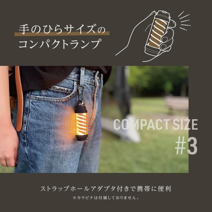 コンパクトスティックランプ