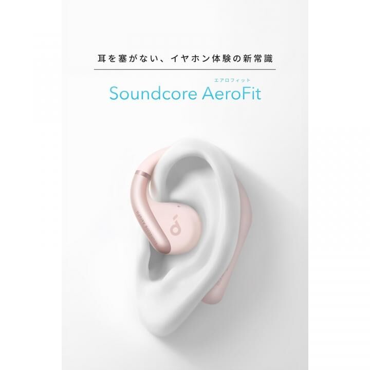 Anker Soundcore AeroFit ピンク – AB-Next