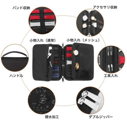 ウォッチバンドキャリア20