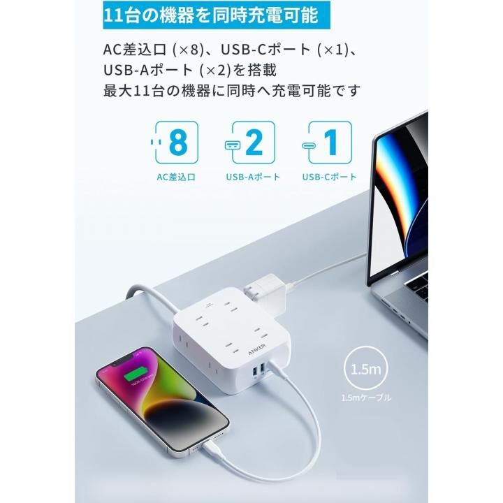 Anker USB Power Strip (11-in-1)