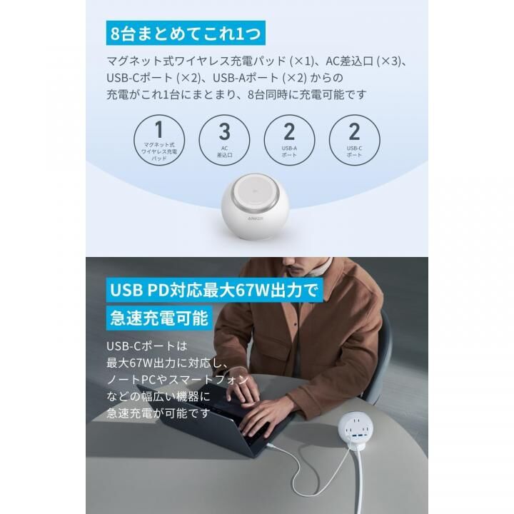 Anker MagGo Magnetic Charging Station (8-in-1)