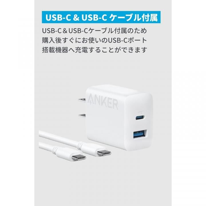 Anker Charger (20W, 2-Port) with USB-C ＆ USB-C ケーブル