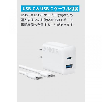 Anker Charger (20W, 2-Port) with USB-C ＆ USB-C ケーブル