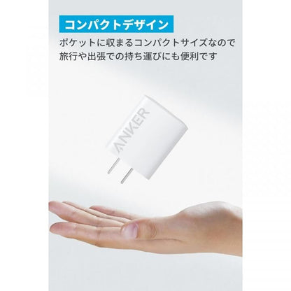 Anker Charger (20W, 2-Port) with USB-C ＆ USB-C ケーブル