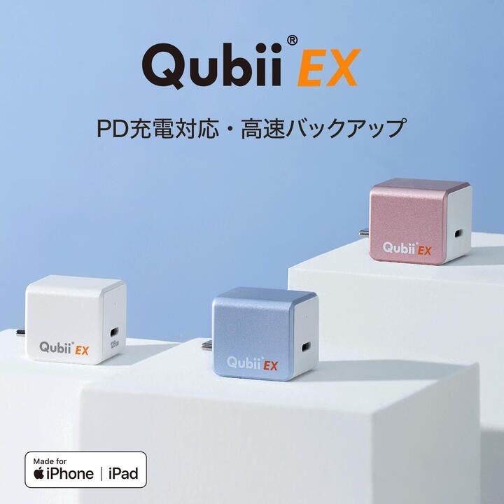 Qubii EX 1TB