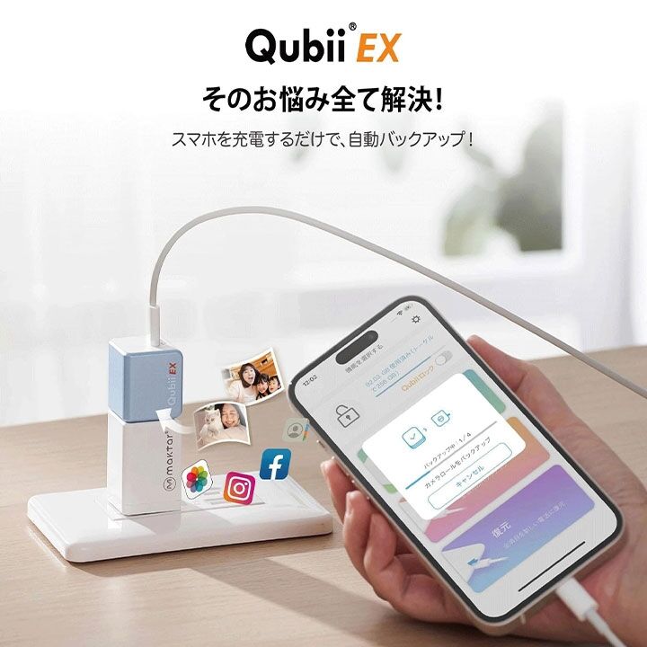 Qubii EX 1TB
