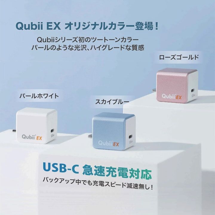 Qubii EX 1TB