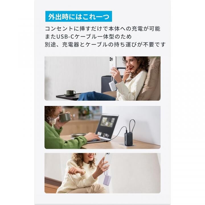 Anker Power Bank (30W, Fusion, Built-In USB-C ケーブル)
