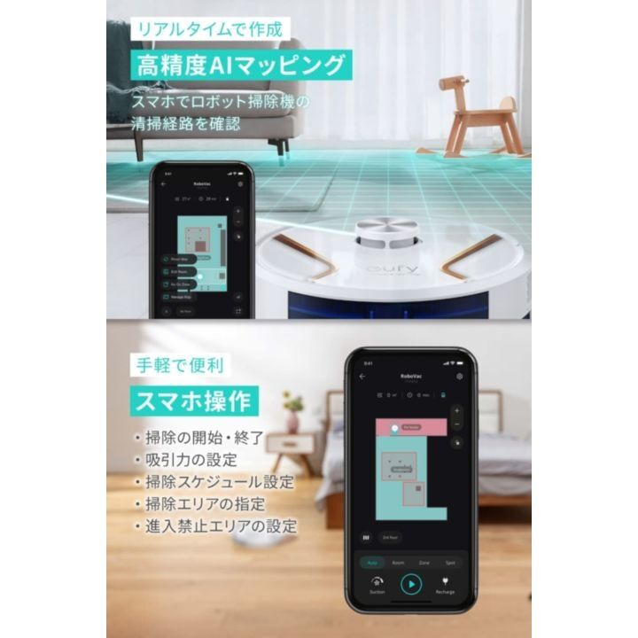 Anker Eufy RoboVac X8 Hybrid ロボット掃除機
