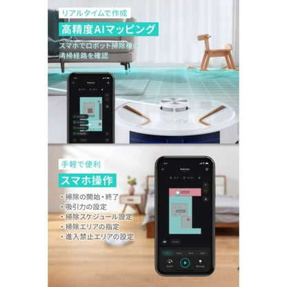 Anker Eufy RoboVac X8 Hybrid ロボット掃除機