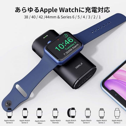iWALK Apple Watch充電器